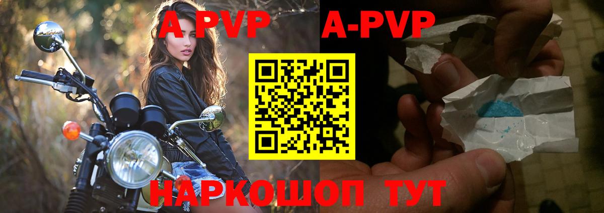 Alpha-PVP VHQ  Вход с VPN  Alpha PVP VHQ  Вольск 