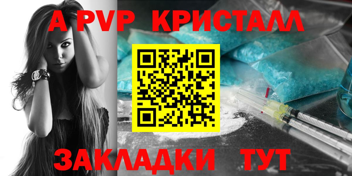 Альфа ПВП мука Вольск