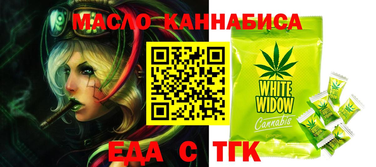 Печенье с ТГК марихуана  Вход с VPN  Вольск 