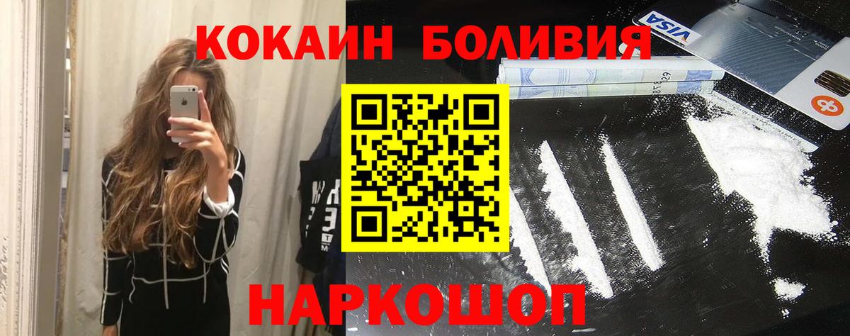COCAIN 97%  COCAIN VHQ  Вход с VPN  Вольск 