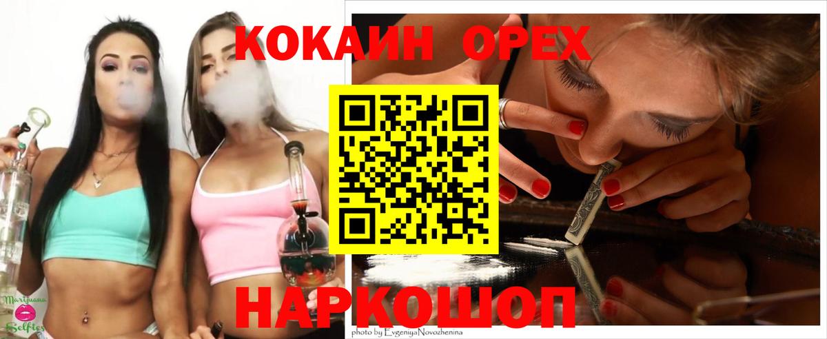 Кокаин VHQ Вольск
