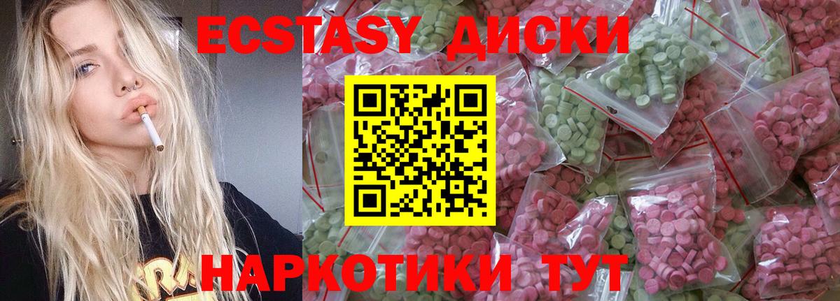 Ecstasy mix  ЭКСТАЗИ  Вольск  Вход с VPN 