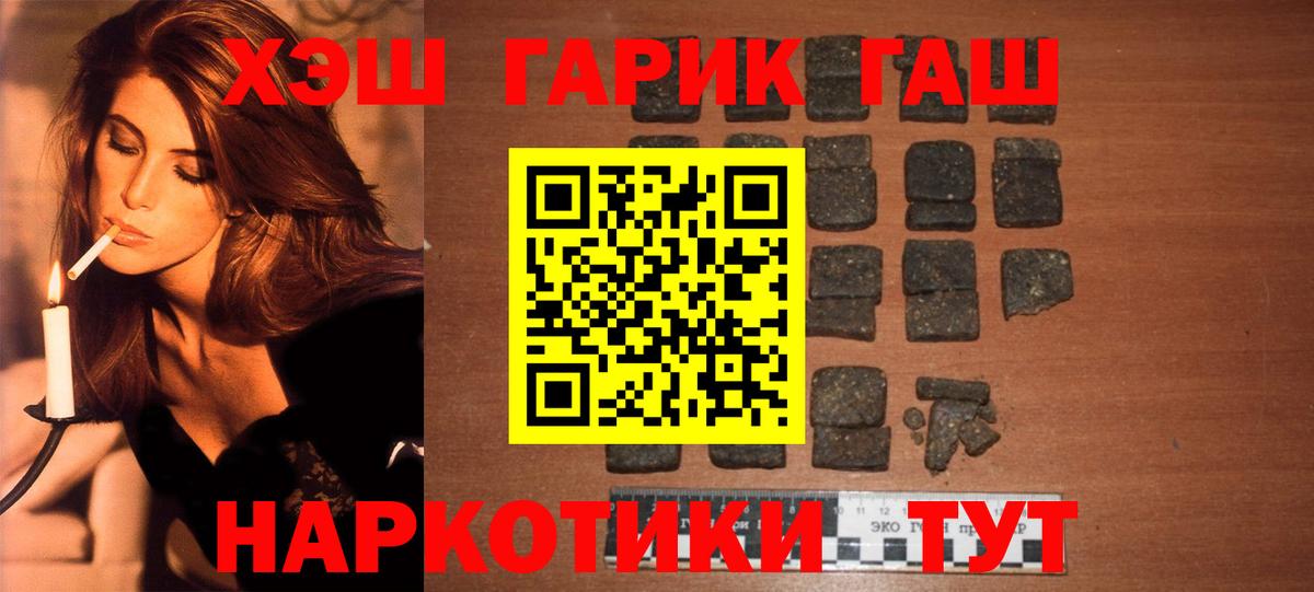 Гашиш хэш  Вход с VPN  ГАШ 40% ТГК  Вольск 