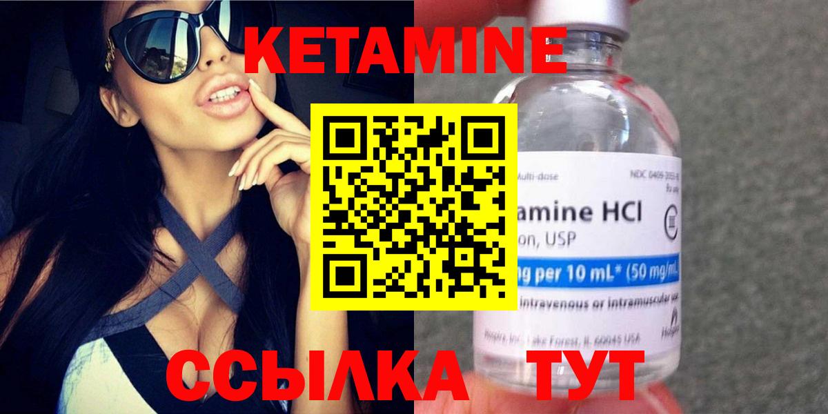 Вольск  Кетамин ketamine  Вход с VPN 