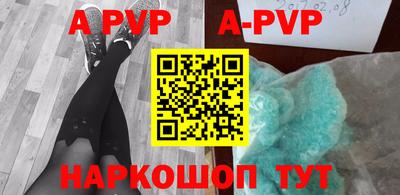 ALPHA PVP Тула
