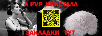 ALPHA PVP Тула