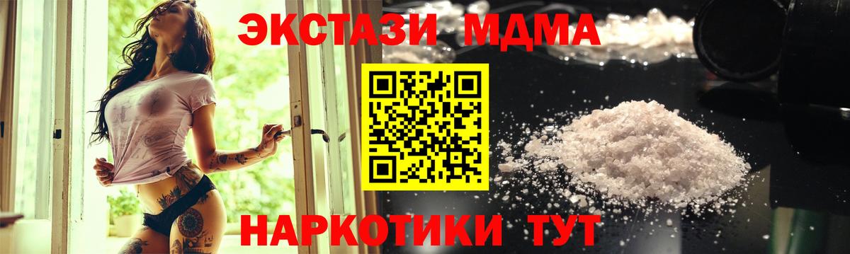 MDMA Molly  МДМА кристаллы  Вольск  Вход с VPN 