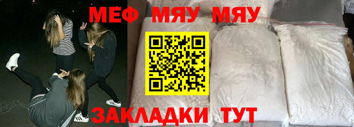 Мефедрон мяу мяу  Вход с VPN  Мефедрон VHQ  Вольск 