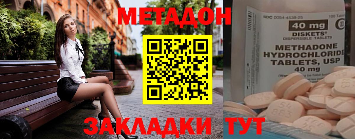 Метадон белоснежный  Вход с VPN  это как зайти  Вольск 