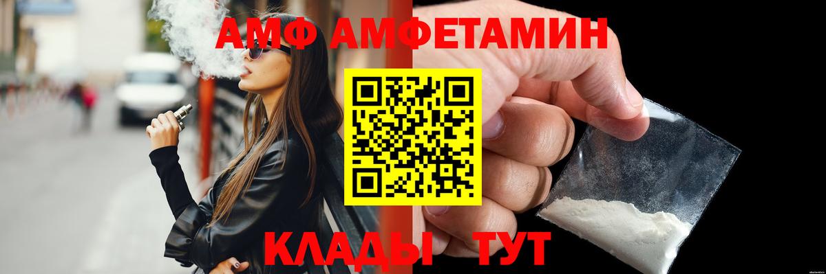 Вольск  Первитин Methamphetamine  МЕТАМФЕТАМИН  Вход с VPN 