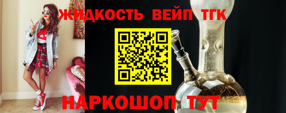 ТГК Wax Вольск