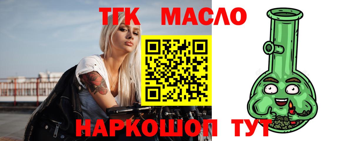 Вольск  Дистиллят ТГК вейп с тгк  Вход с VPN  наркота  Дистиллят ТГК гашишное масло 