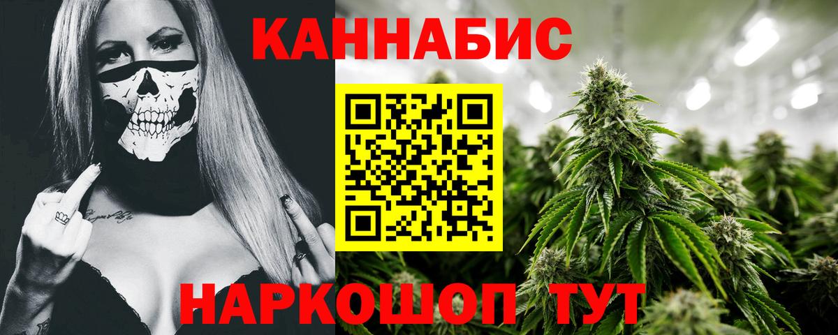Конопля Ganja  Марихуана VHQ  Вход с VPN  Вольск 